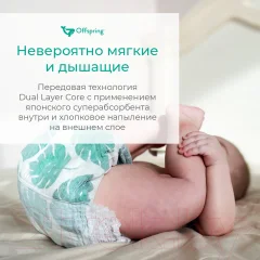 Подгузники-трусики детские Offspring M 6-11кг Лимоны / OF02MLMN (42шт) — фото 7