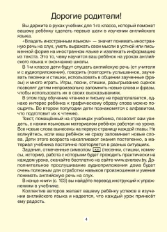 Учебное пособие Аверсэв Английский язык. Magic Box. 1 класс 2025 (Седунова Наталья и др.) — фото 3