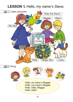 Учебное пособие Аверсэв Английский язык. Magic Box. 1 класс 2025 (Седунова Наталья и др.) — фото 5