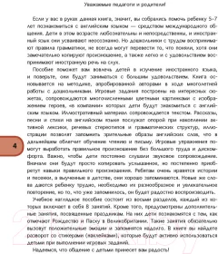 Учебное пособие Аверсэв Magic Box. Английский язык 5–7 лет (Седунова Н.М.) — фото 3