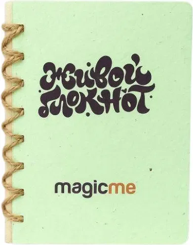 Блокнот ILikeGift Живой блокнот Magicme / bjb-6 (зеленое яблоко)