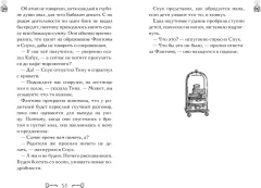 Художественная книга Махаон Дело отеля Тупик (Абдеева Г. 9785389284173) — фото 6