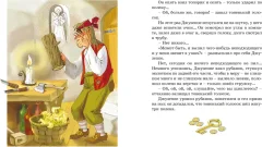 Художественная книга Махаон Золотой ключик, или Приключения Буратино (Толстой А. 9785389311343) — фото 3