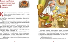 Художественная книга Махаон Золотой ключик, или Приключения Буратино (Толстой А. 9785389311343) — фото 5