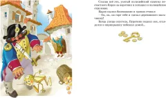 Художественная книга Махаон Золотой ключик, или Приключения Буратино (Толстой А. 9785389311343) — фото 6
