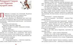 Художественная книга Махаон Золотой ключик, или Приключения Буратино (Толстой А. 9785389311343) — фото 7