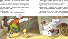 Художественная книга Махаон Золотой ключик, или Приключения Буратино (Толстой А. 9785389311343) — фото 8