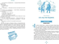 Художественная книга Махаон Два капитана (Каверин В. 9785389264601) — фото 8