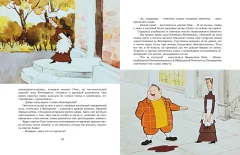 Художественная книга Махаон Кентервильское привидение, твердая обложка (Уайльд Оскар) — фото 3