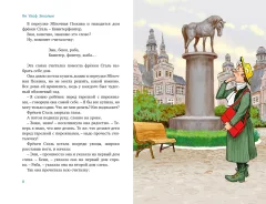 Художественная книга Махаон Все приключения фрекен Сталь и горе-грабителей, твердая обложка (Экхольм Ян) — фото 2