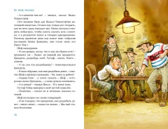 Художественная книга Махаон Все приключения фрекен Сталь и горе-грабителей, твердая обложка (Экхольм Ян) — фото 6