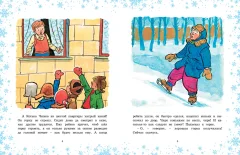 Художественная книга Махаон На горке, твердая обложка (Носов Николай) — фото 4