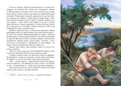 Художественная книга Махаон Хозяйка Медной горы (Бажов Павел) — фото 3