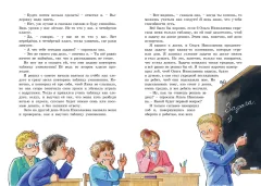 Художественная книга Махаон Витя Малеев в школе и дома (Носов Николай) — фото 2