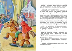 Художественная книга Махаон Витя Малеев в школе и дома (Носов Николай) — фото 6