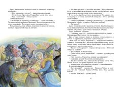 Художественная книга Махаон Три толстяка (Олеша Юрий) — фото 3