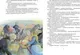 Художественная книга Махаон Три толстяка (Олеша Юрий) — фото 9