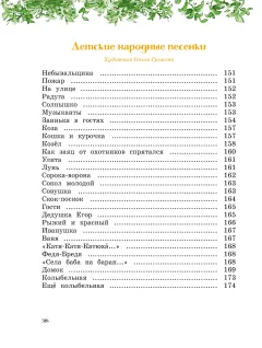 Художественная книга Махаон Сказки, стихи, песенки, загадки. Все приключения в одном томе (Чуковский Корней, твердая обложка) — фото 5