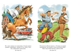 Художественная книга Махаон Приключения капитана Врунгеля, твердая обложка (Некрасов Андрей) — фото 5