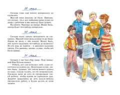 Художественная книга Махаон Дневник Коли Синицына, твердая обложка (Носов Николай) — фото 2