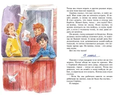 Художественная книга Махаон Дневник Коли Синицына, твердая обложка (Носов Николай) — фото 6