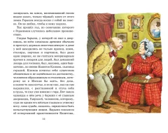 Художественная книга Махаон Муму. Рассказы, твердая обложка (Тургенев Иван) — фото 4