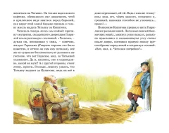 Художественная книга Махаон Муму. Рассказы, твердая обложка (Тургенев Иван) — фото 5