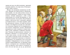 Художественная книга Махаон Муму. Рассказы, твердая обложка (Тургенев Иван) — фото 6