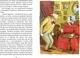 Художественная книга Махаон Муму. Рассказы, твердая обложка (Тургенев Иван) — фото 10