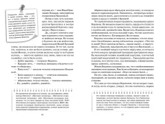 Художественная книга Махаон Мастер и Маргарита, твердая обложка (Булгаков Михаил) — фото 4