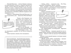 Художественная книга Махаон Отцы и дети, твердая обложка (Тургенев Иван) — фото 5