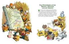 Художественная книга Махаон Любимые сказки и рассказы, твердая обложка (Носов Николай) — фото 3