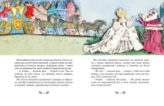 Художественная книга Махаон Волшебные сказки, твердая обложка (Перро Шарль) — фото 6