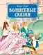 Художественная книга Махаон Волшебные сказки, твердая обложка (Перро Шарль) — фото 7