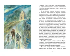 Художественная книга Махаон Дети подземелья, твердая обложка (Короленко Владимир) — фото 3