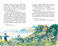 Художественная книга Махаон Дети подземелья, твердая обложка (Короленко Владимир) — фото 4
