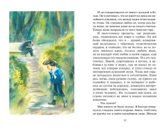 Художественная книга Махаон Дети подземелья, твердая обложка (Короленко Владимир) — фото 5