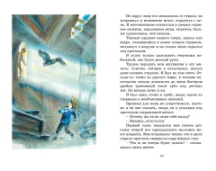 Художественная книга Махаон Дети подземелья, твердая обложка (Короленко Владимир) — фото 6