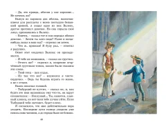 Художественная книга Махаон Дети подземелья, твердая обложка (Короленко Владимир) — фото 7