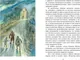 Художественная книга Махаон Дети подземелья, твердая обложка (Короленко Владимир) — фото 10
