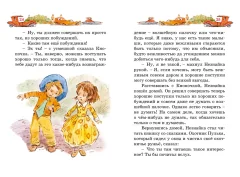 Художественная книга Махаон Незнайка в Солнечном городе, твердая обложка (Носов Николай) — фото 3