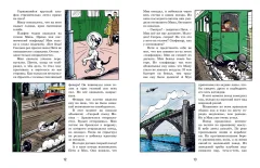 Художественная книга Махаон Необыкновенные приключения Пети Рыжика и его друзей (Носов Игорь, твердая обложка) — фото 5