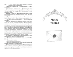 Художественная книга Махаон Анна Каренина, мягкая обложка (Толстой Лев) — фото 3