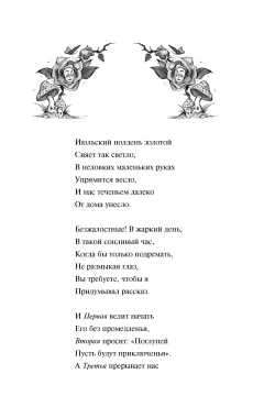 Художественная книга Махаон Алиса в стране чудес. Алиса в Зазеркалье, мягкая обложка (Кэрролл Льюис) — фото 6