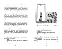 Художественная книга Махаон Витя Малеев в школе и дома, твердая обложка (Носов Николай) — фото 6