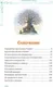 Художественная книга Махаон Все-все-все кроличьи истории (Юрье Ж. 9785389287099) — фото 8