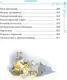 Художественная книга Махаон Все-все-все кроличьи истории (Юрье Ж. 9785389287099) — фото 9