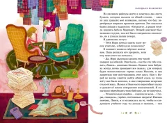 Художественная книга Махаон Тайны и загадки. Замок с привидениями (Дебертоли Н. 9785389278288) — фото 5