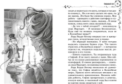 Художественная книга Махаон София и мышиный лорд, твердая обложка (Витчер Муни) — фото 3