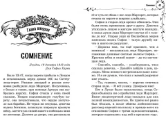 Художественная книга Махаон София и мышиный лорд, твердая обложка (Витчер Муни) — фото 5